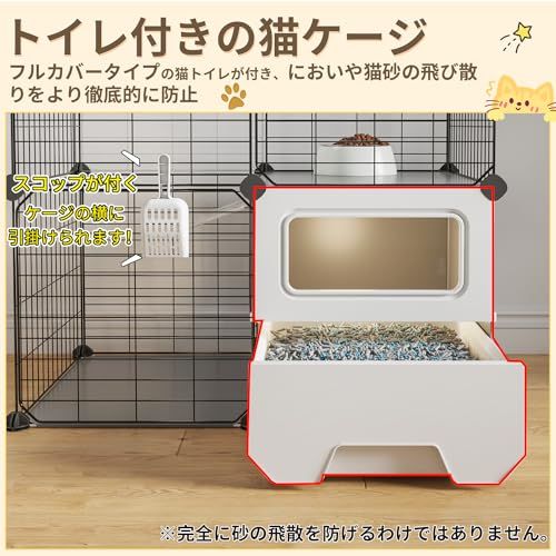 猫 ケージ トイレ付き 3段 トイレ一体型 防臭 飛散軽減 掃除しやすい 高さ143×幅107×奥行き45cm 幅広 組立簡単 ブラック Ju 13d80311 猫 ケージ トイレ付き 3段 トイレ一体型 防臭 飛散軽減 掃除しやすい 高さ143×幅107×奥行き45cm 幅広 組立簡単 ブラック Ju 13d80311