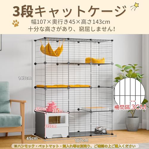 猫 ケージ トイレ付き 3段 トイレ一体型 防臭 飛散軽減 掃除しやすい 高さ143×幅107×奥行き45cm 幅広 組立簡単 ブラック Ju 13d80311 猫 ケージ トイレ付き 3段 トイレ一体型 防臭 飛散軽減 掃除しやすい 高さ143×幅107×奥行き45cm 幅広 組立簡単 ブラック Ju 13d80311
