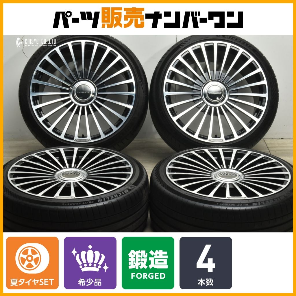 鍛造】マンソリー MANSORY FS.23 22in 10J +65 12J +55 PCD130
