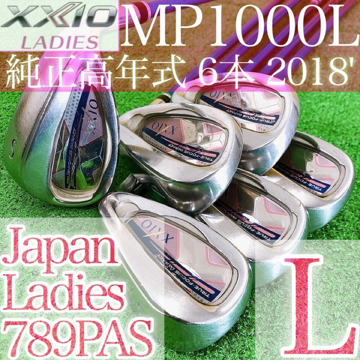 ナ57☆ゼクシオテン 6本レディースアイアン MP1000L XXIO10世代 L 2018