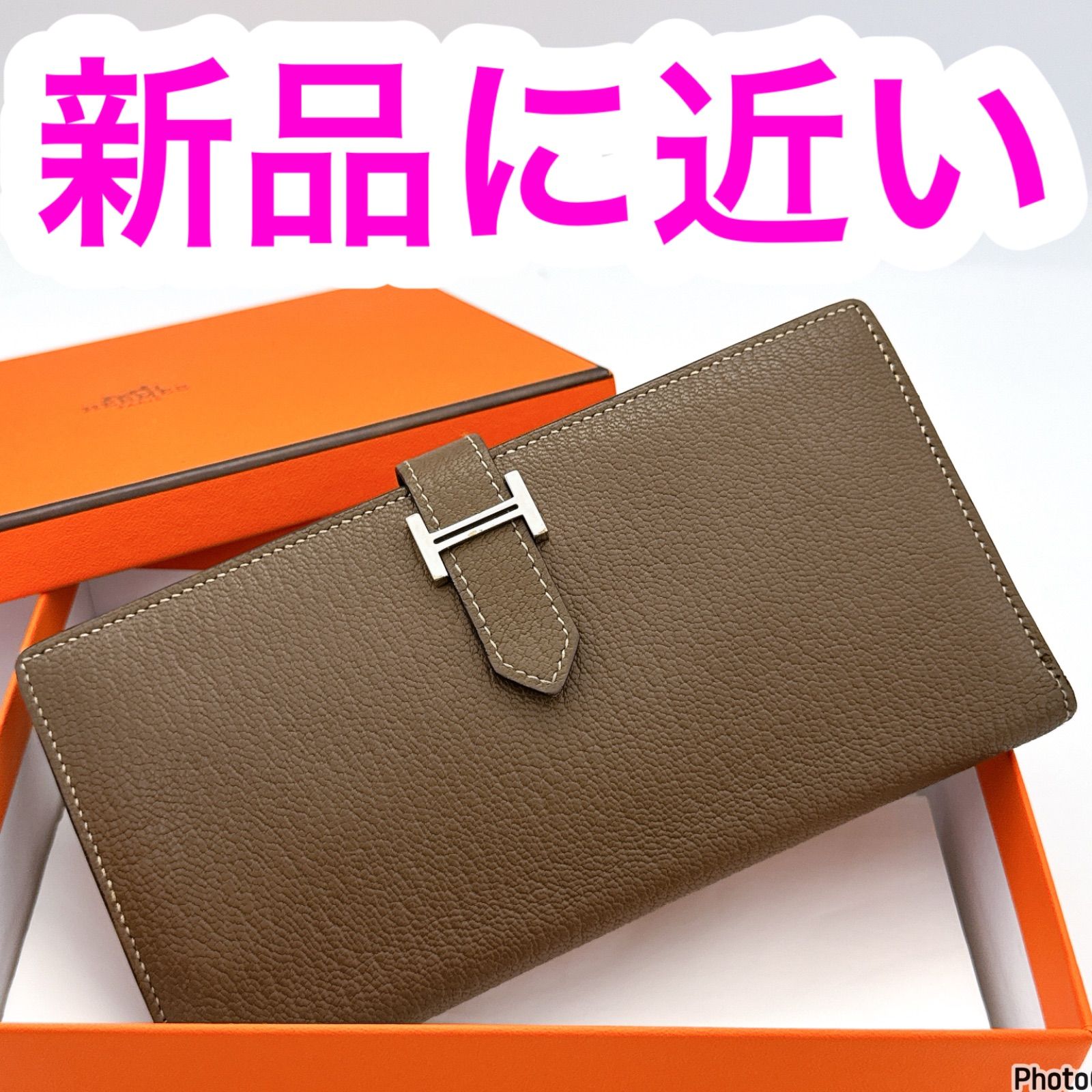 エルメス ベアン スフレ エトゥープ 二つ折り 長財布 シルバー金具 
