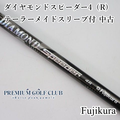 フジクラ ダイヤモンド スピーダー4（R) テーラーメイドスリーブ付 ドライバー用 中古 シャフト [5077]