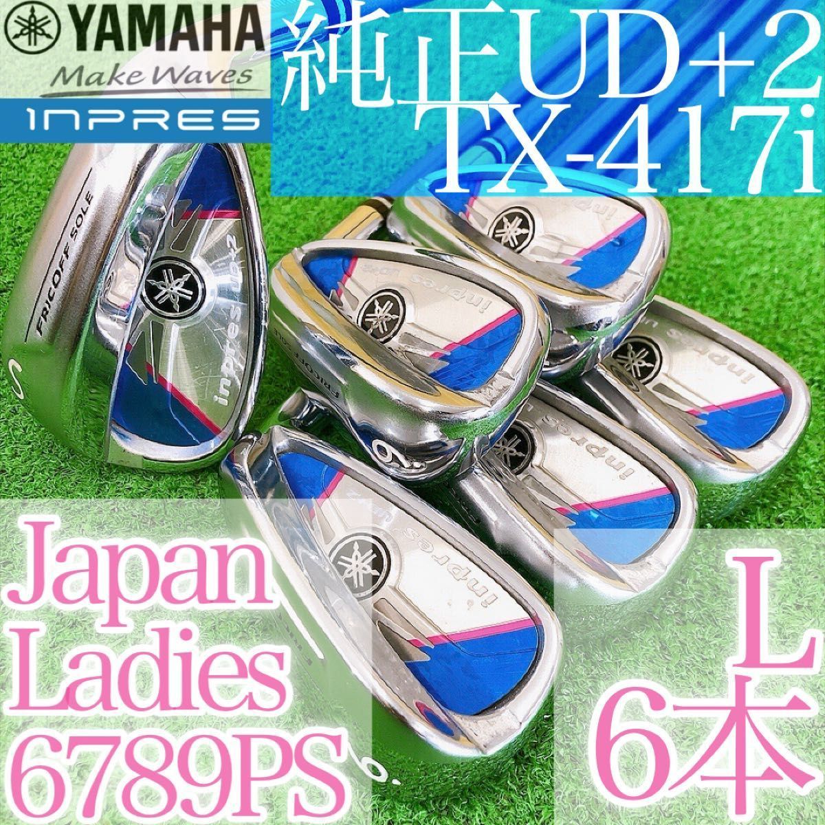 ナ59★インプレスUD+2 6本レディースアイアン 女性用 TX-417i L 2017 ヤマハ YAMAHA 日本製 レディス