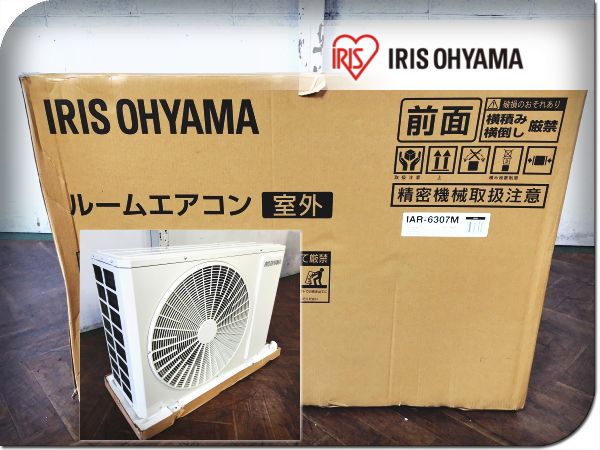 ■展示品■未使用品■IRIS OHYAMA/アイリスオーヤマ■ルームエアコン室外機■airwill■Mシリーズ■2023年製■IAR-6307M■kdn6515m