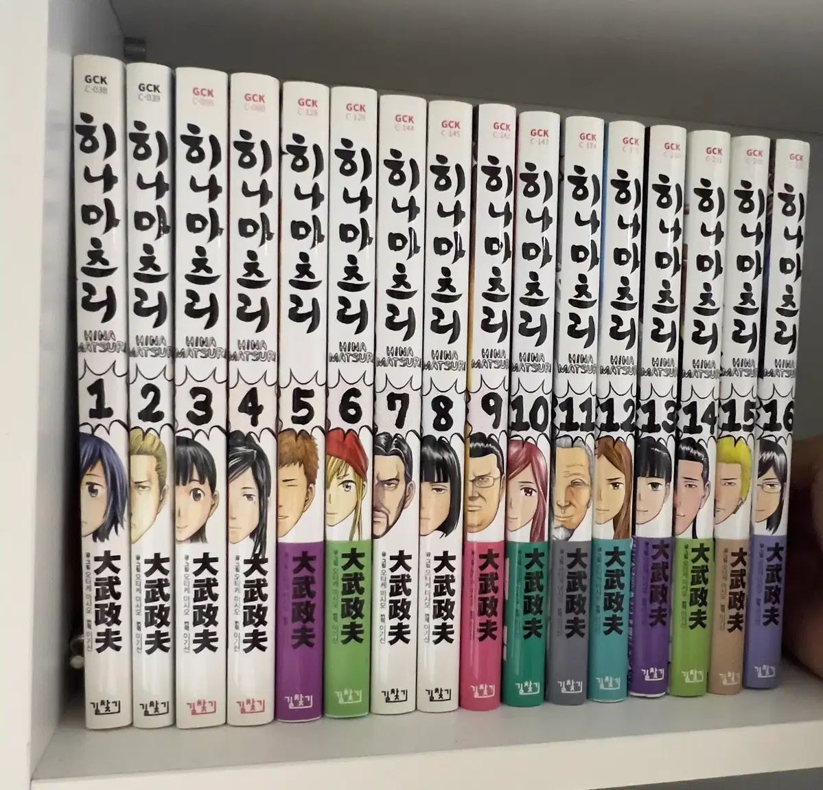 完結作 84 % 所蔵 氷川日菜まつり 漫画 1 16 巻 