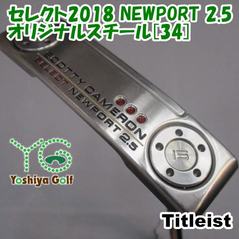 パター タイトリスト セレクト2018 NEWPORT 2.5/オリジナルスチール[34]//3.5[150239]
