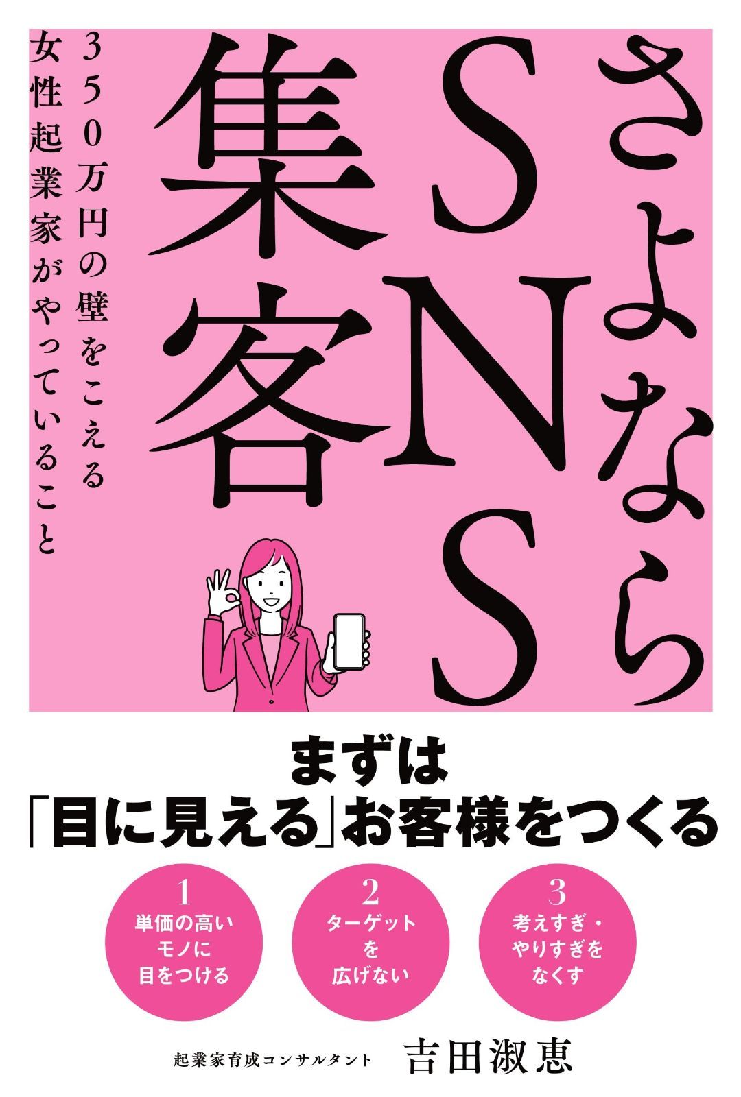 sns やってない女の子