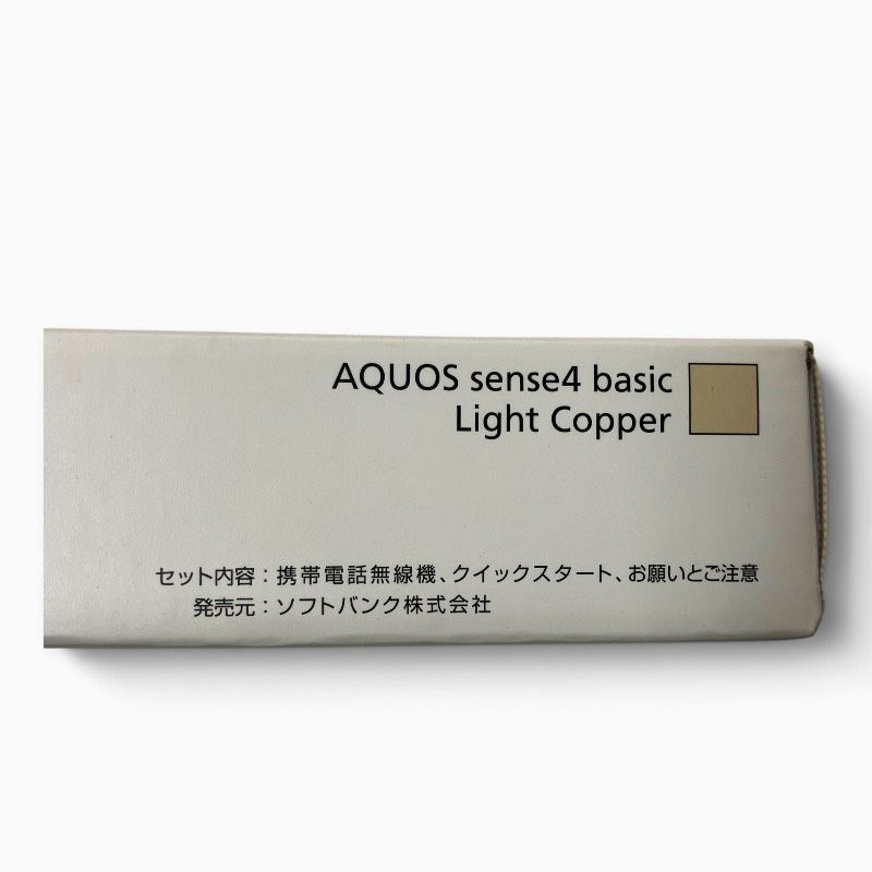 AQUOS sense4 basic Light Copper 新品 - メルカリ