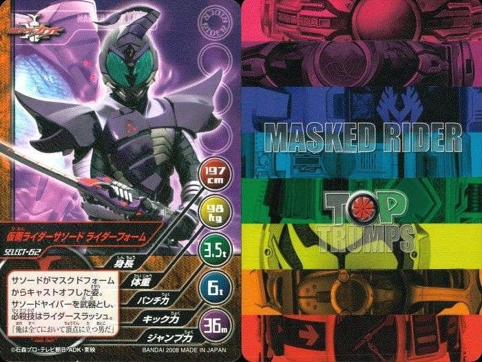 EG100 仮面ライダー TOP TRUMPS 仮面ライダートップトランプス TOP