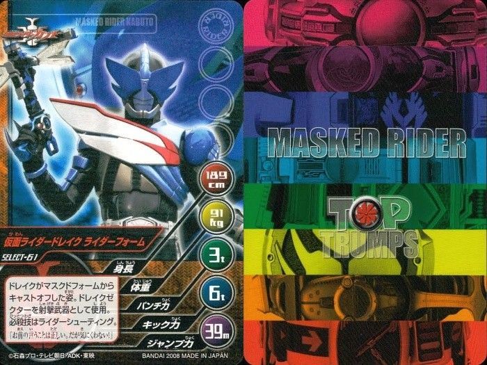 EG100 仮面ライダー TOP TRUMPS 仮面ライダートップトランプス TOP