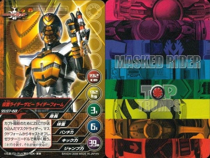 EG100 仮面ライダー TOP TRUMPS 仮面ライダートップトランプス TOP