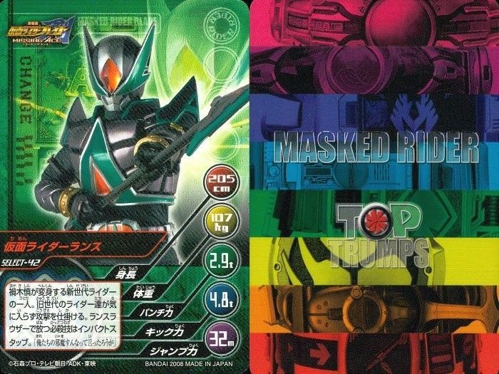 仮面ライダー剣 MASKED RIDER BLADE TOP TRUMPS 仮面ライダートップ