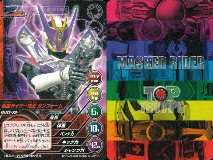 仮面ライダー剣 MASKED RIDER BLADE TOP TRUMPS 仮面ライダートップ