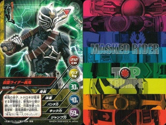 仮面ライダー剣 MASKED RIDER BLADE TOP TRUMPS 仮面ライダートップ
