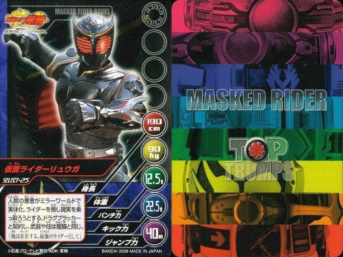 仮面ライダー龍騎 TOP TRUMPS 仮面ライダートップトランプス TOP