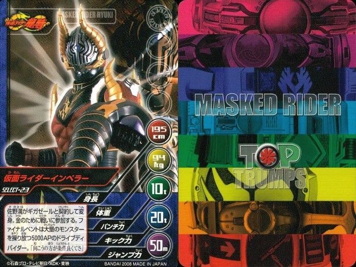 仮面ライダー龍騎 TOP TRUMPS 仮面ライダートップトランプス TOP