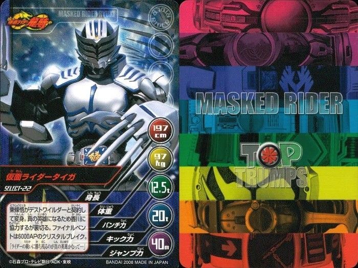 仮面ライダー龍騎 TOP TRUMPS 仮面ライダートップトランプス TOP