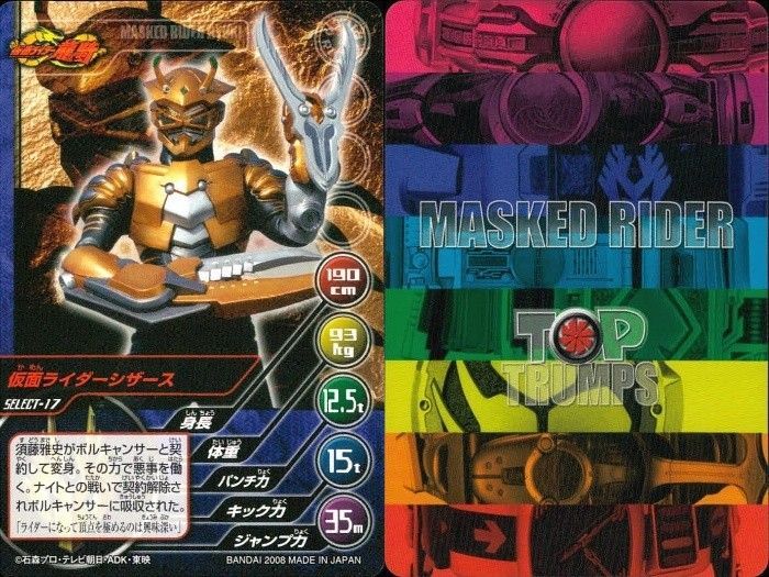 EG100 仮面ライダー龍騎 仮面ライダー TOP TRUMPS 仮面ライダートップ