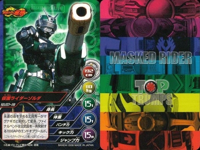 EG100 仮面ライダー龍騎 仮面ライダー TOP TRUMPS 仮面ライダートップ