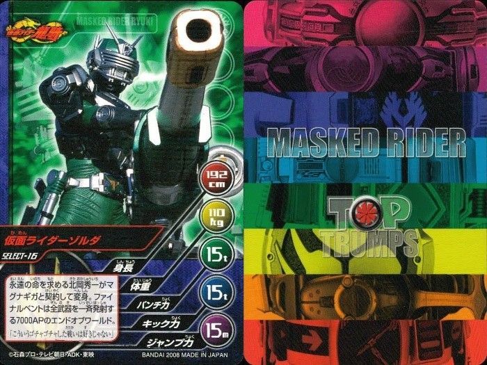 TOP TRUMPS 仮面ライダー平成 セレクトパック 全種コンプ 最終値下げ EG100 仮面ライダー龍騎 仮面ライダー TOP TRUMPS 仮面ライダートップ