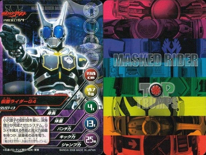 EG100 仮面ライダー龍騎 仮面ライダー TOP TRUMPS 仮面ライダートップ