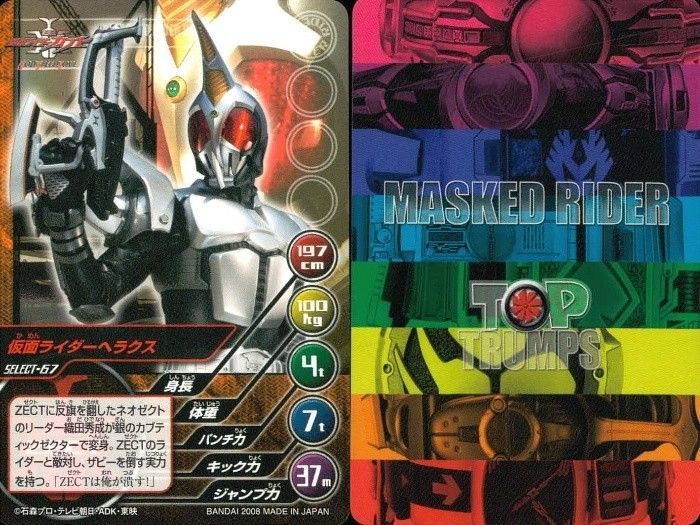 EG101 仮面ライダーカブト トップトランプス 仮面ライダートップ