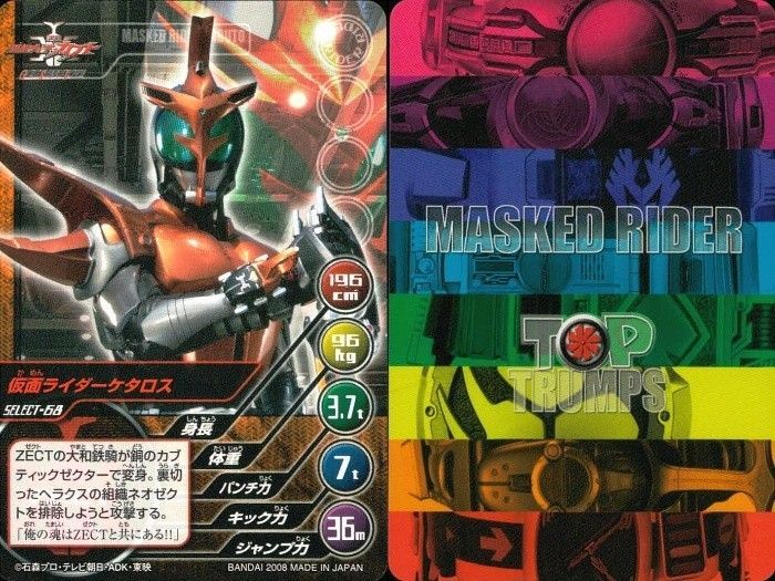 EG101 仮面ライダーカブト トップトランプス 仮面ライダートップ
