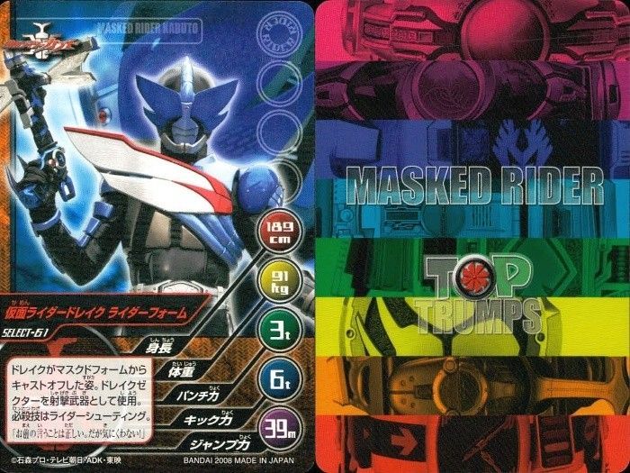 EG101 仮面ライダーカブト トップトランプス 仮面ライダートップ