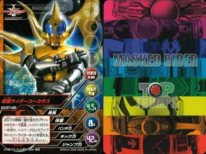 EG101 仮面ライダーカブト トップトランプス 仮面ライダートップ