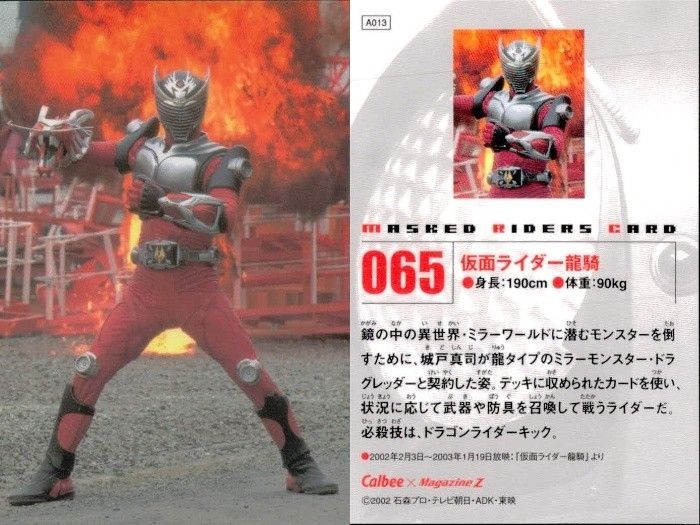 EG102 仮面ライダーチップスR MASKED RIDERS CARD 仮面ライダー
