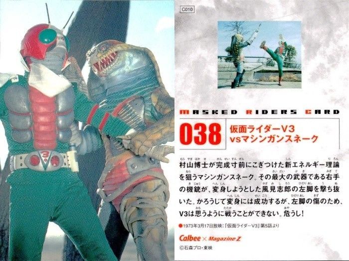 EG102 仮面ライダーチップスR MASKED RIDERS CARD 仮面ライダー