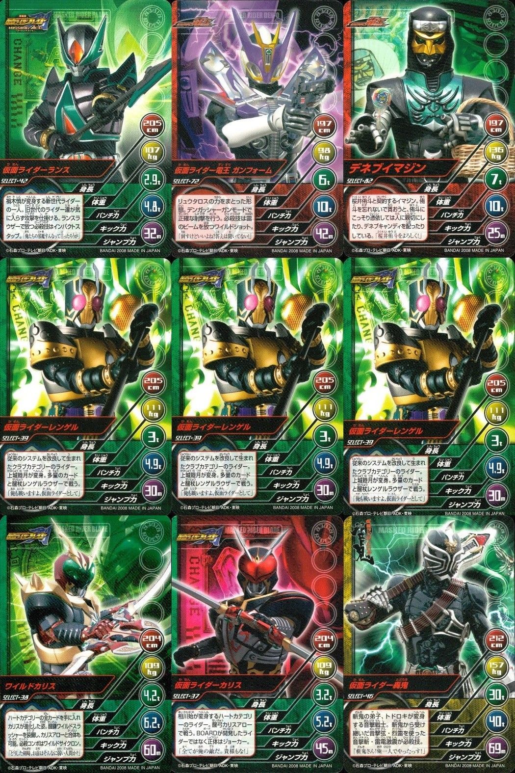 仮面ライダー剣 MASKED RIDER BLADE TOP TRUMPS 仮面ライダートップ