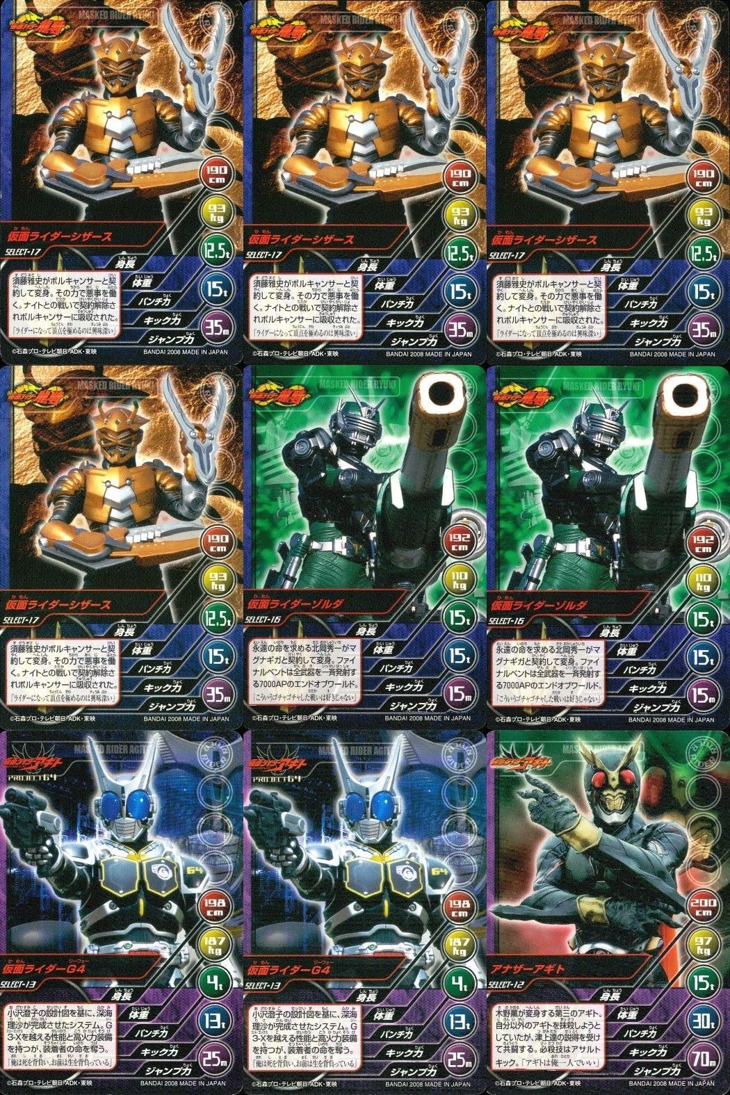 EG100 仮面ライダー龍騎 仮面ライダー TOP TRUMPS 仮面ライダートップ