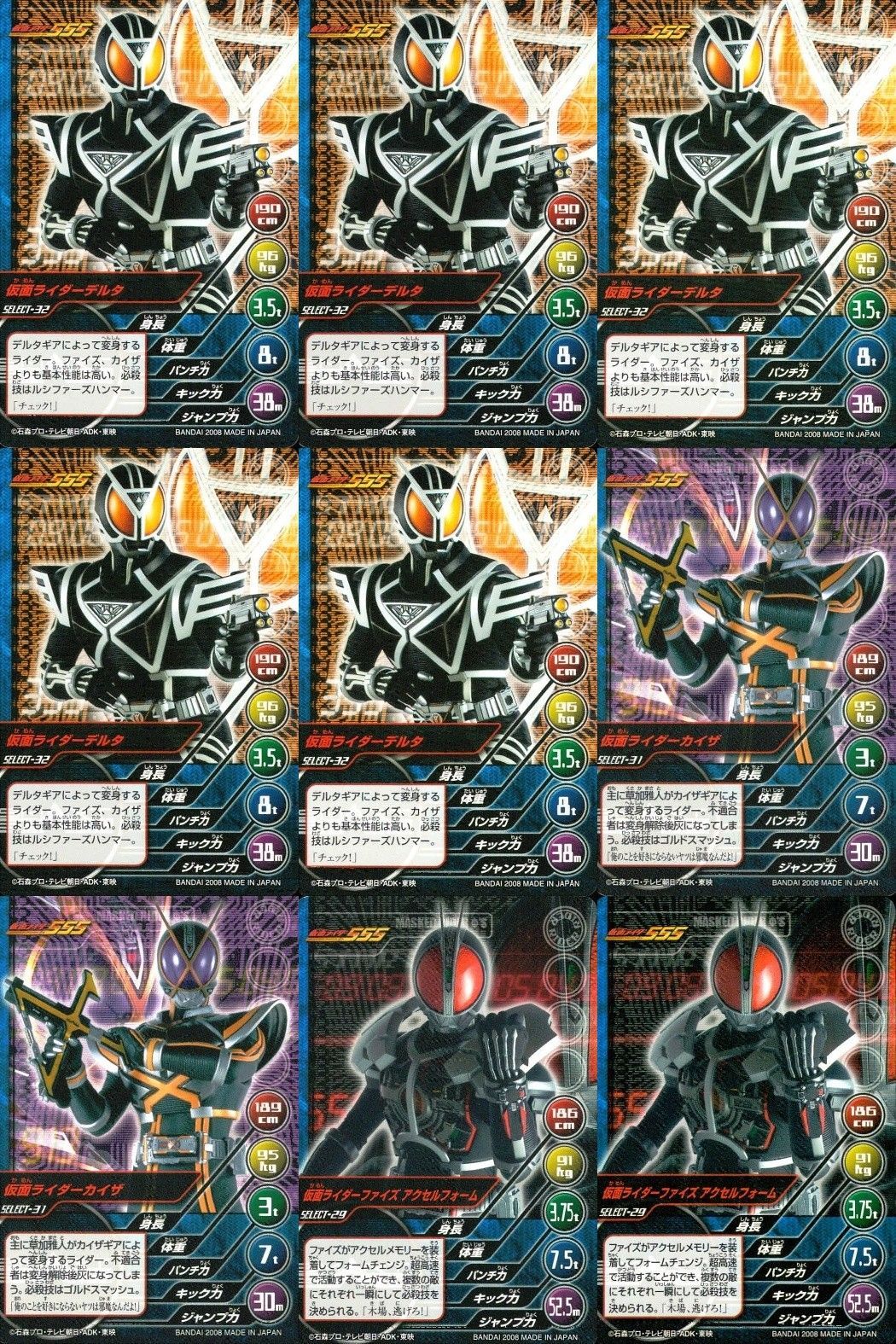 仮面ライダー555 MASKED RIDER TOP TRUMPS 仮面ライダートップ