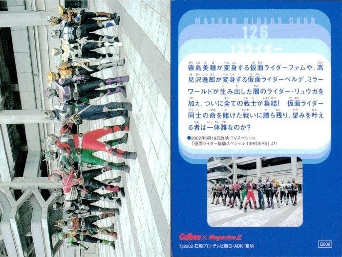 EG103 仮面ライダーチップスR MASKED RIDERS CARD 仮面ライダー