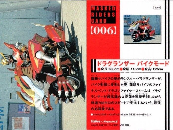 EG103 仮面ライダーチップスR MASKED RIDERS CARD 仮面ライダー