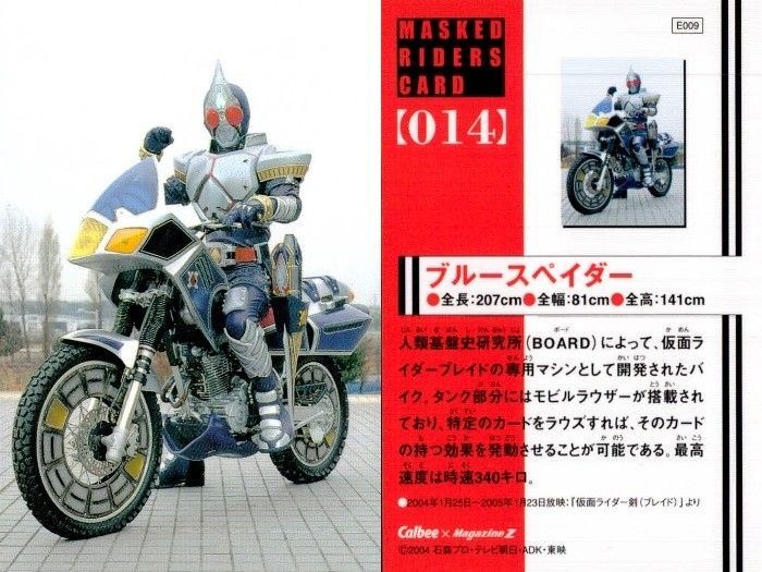 EG103 仮面ライダーチップスR MASKED RIDERS CARD 仮面ライダー