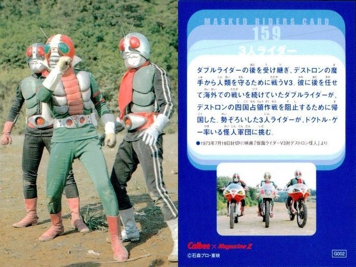 EG103 仮面ライダーチップスR MASKED RIDERS CARD 仮面ライダー