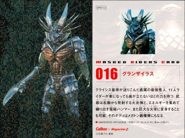 EG103 仮面ライダーチップスR MASKED RIDERS CARD 仮面ライダー
