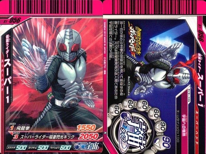 EG96 仮面ライダーバトル ガンバライド 仮面ライダーバトル ガンバ