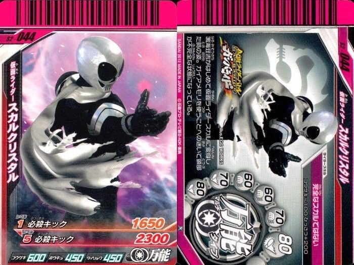 EG96 仮面ライダーバトル ガンバライド 仮面ライダーバトル ガンバ