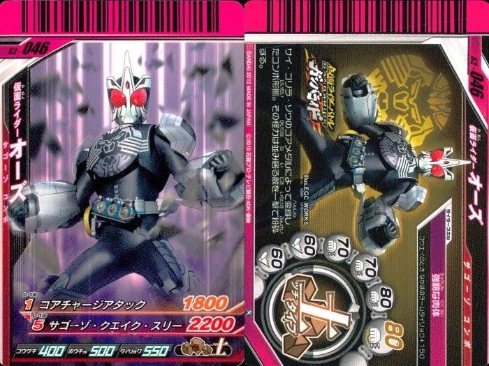 EG96 仮面ライダーバトル ガンバライド 仮面ライダーバトル ガンバ