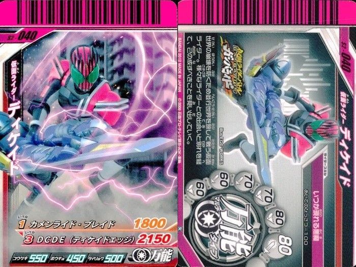 EG96 仮面ライダーバトル ガンバライド 仮面ライダーバトル ガンバ