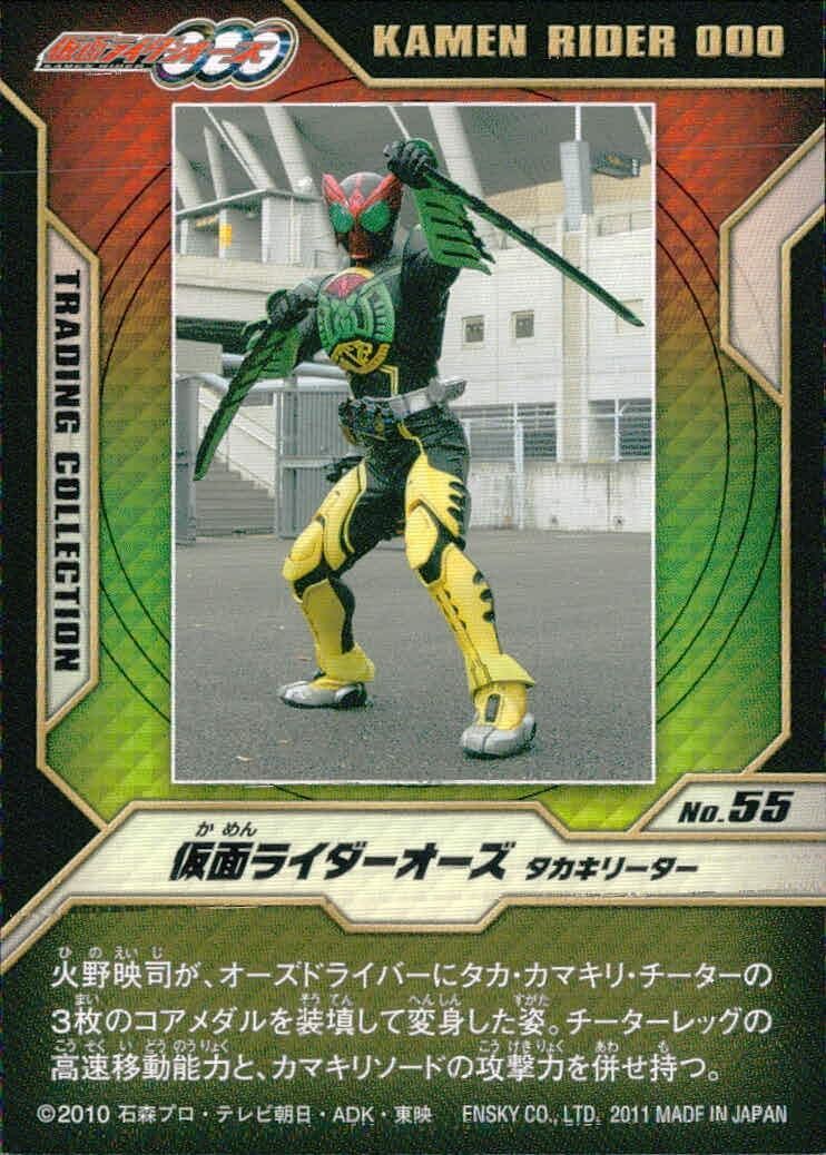 EG98 仮面ライダーOOO 仮面ライダーオーズ OOO 仮面ライダーオーズ OOO