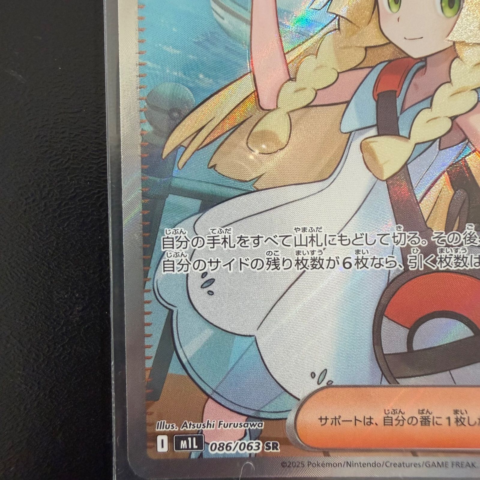 リーリエの決心 SR メガブレイブ キラ 086/063 ② リーリエの決心 SR MEGA 拡張パック メガブレイブ キラ 086/063 - メルカリ