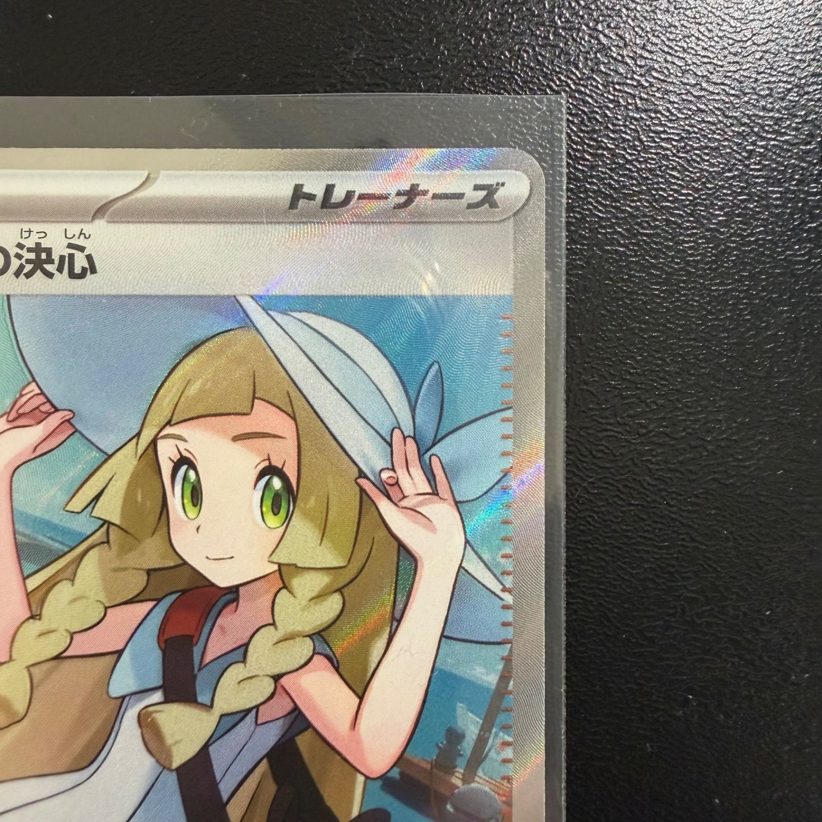 リーリエの決心 SR MEGA 拡張パック メガブレイブ キラ 086/063 - メルカリ