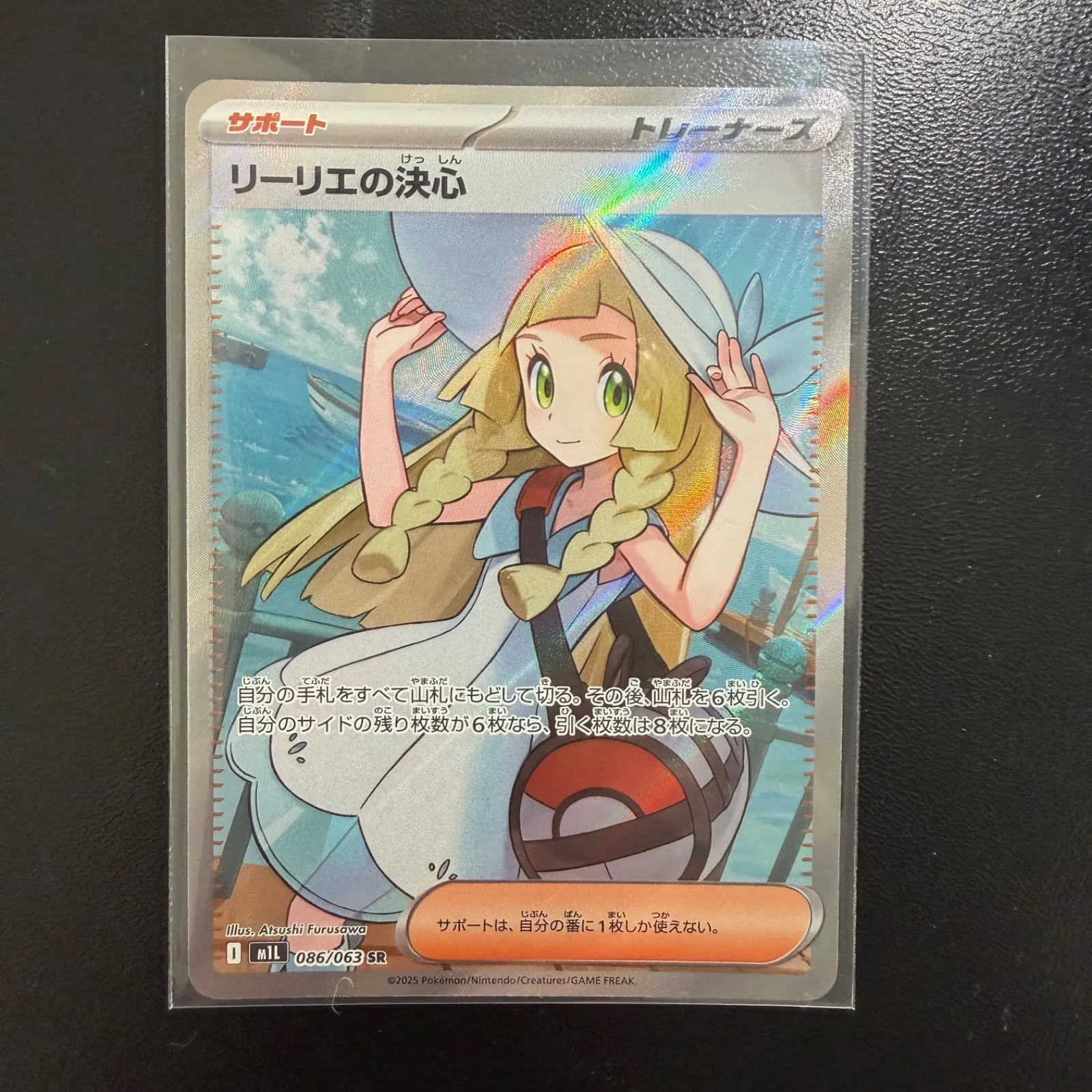 PSA10 エリキテル AR メガシンフォニア 070/063 公式【公式】【正規取扱】