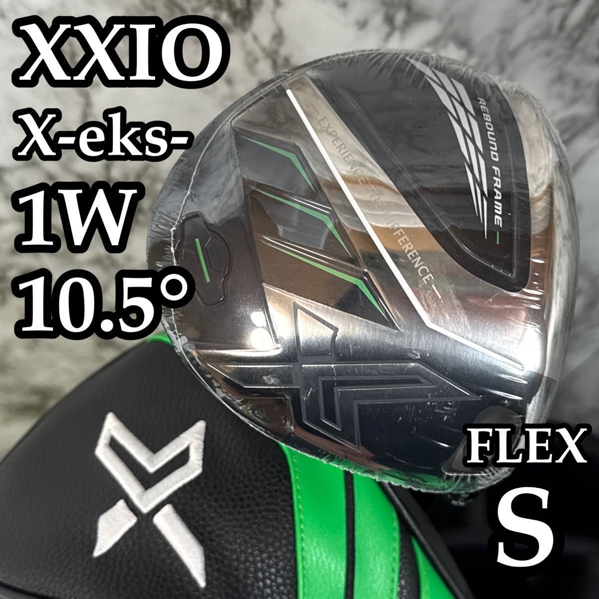 【A在】未使用品 ゼクシオ エックス 2022 1W ドライバー 10.5° S