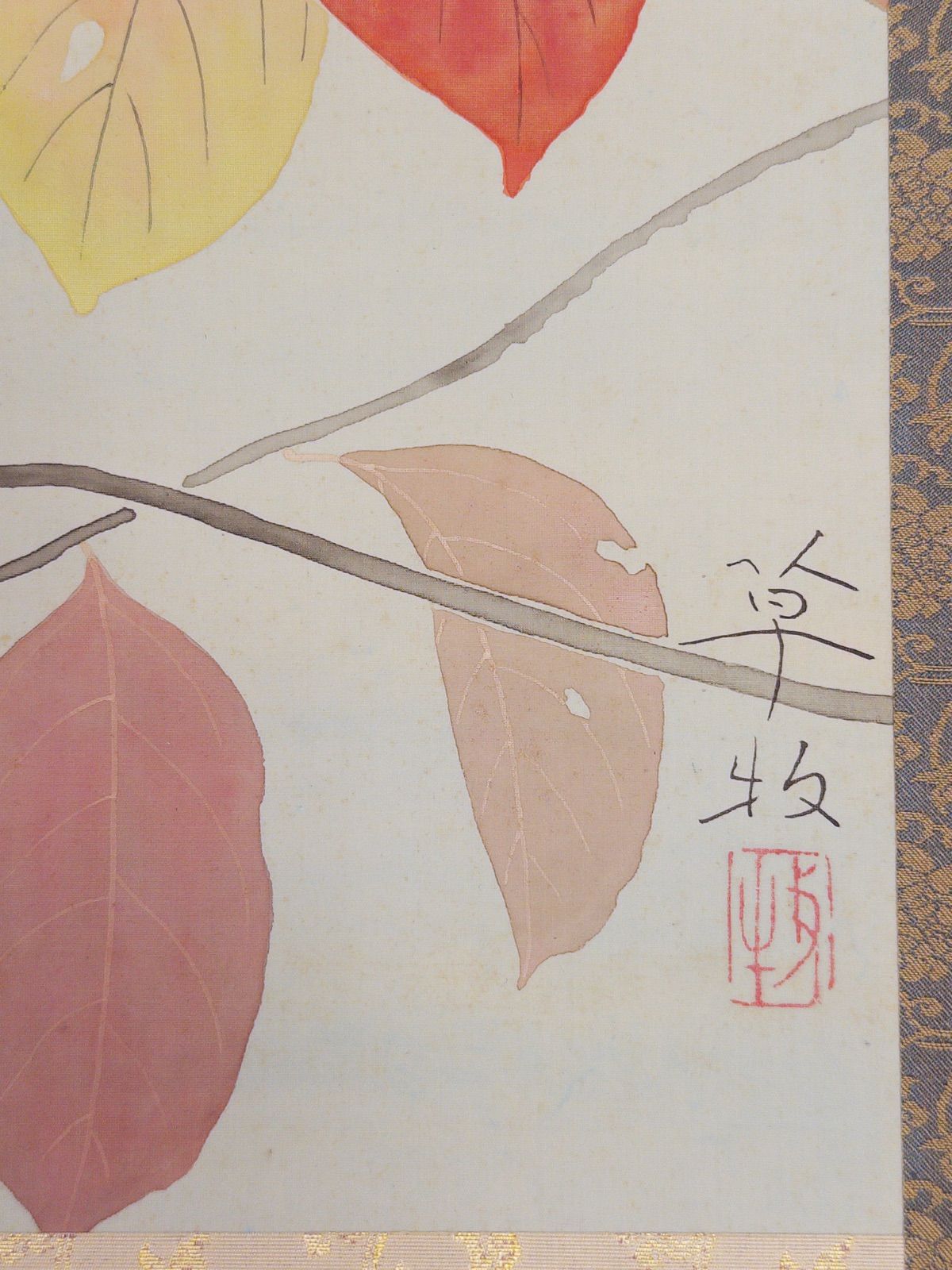 吹田草牧 秋景柿鸟 掛軸 柿に鳥 日本画 肉筆 掛軸 茶掛 共箱 - メルカリ