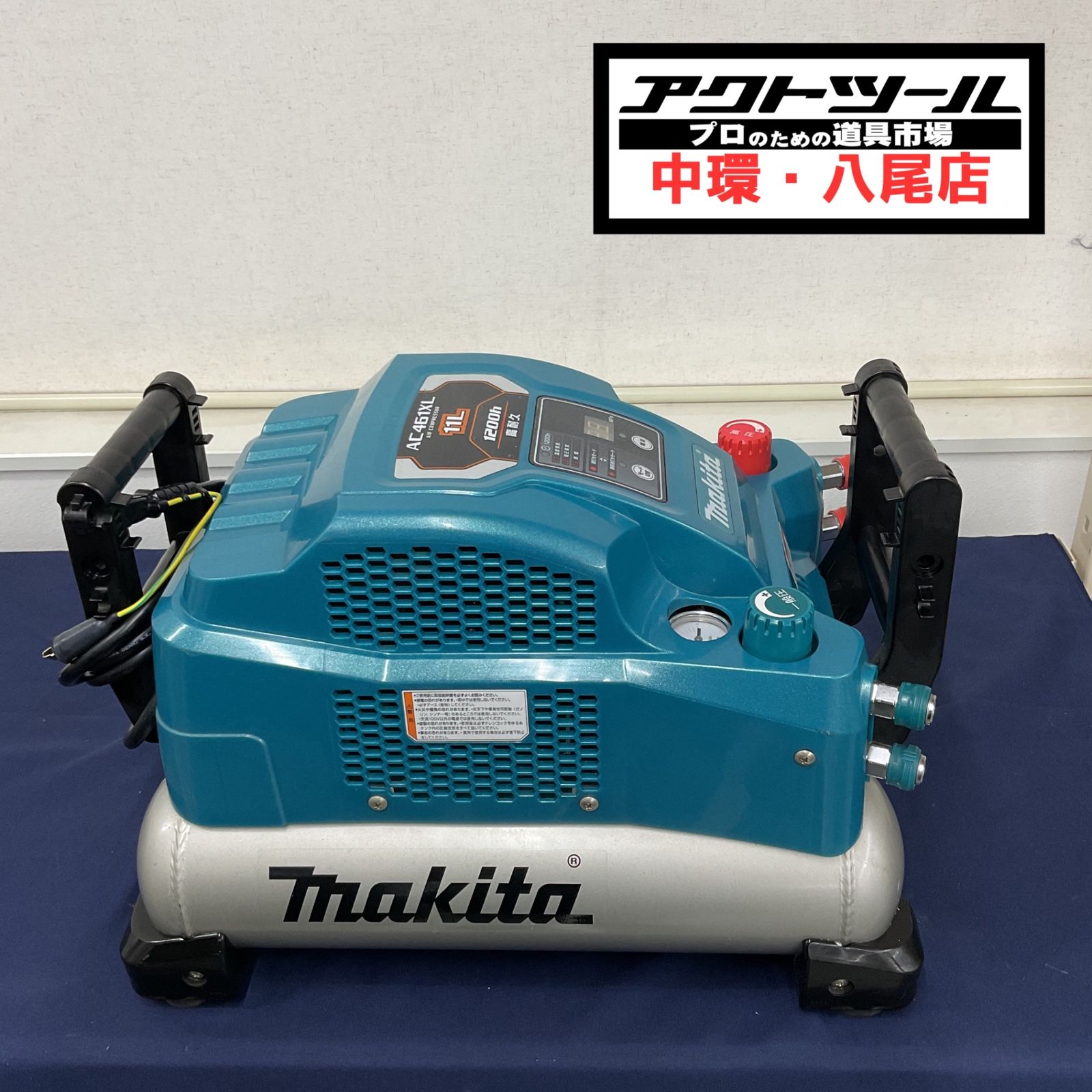 ★マキタ(makita) エアコンプレッサー AC461XL【八尾店】 46,800円